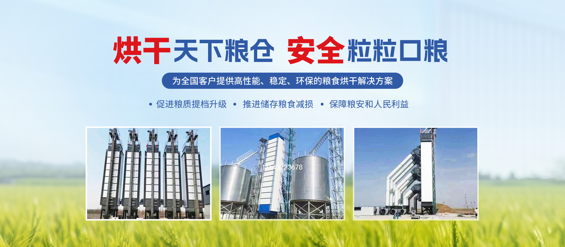 河南澤豐農(nóng)業(yè)機(jī)械有限公司
