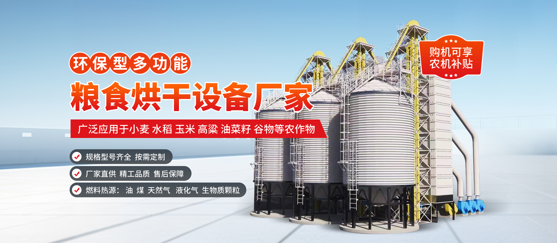 河南澤豐農(nóng)業(yè)機(jī)械有限公司